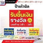 ถูกเลขหน้า3ตัวรางวัลที่1ได้เงินไหม
